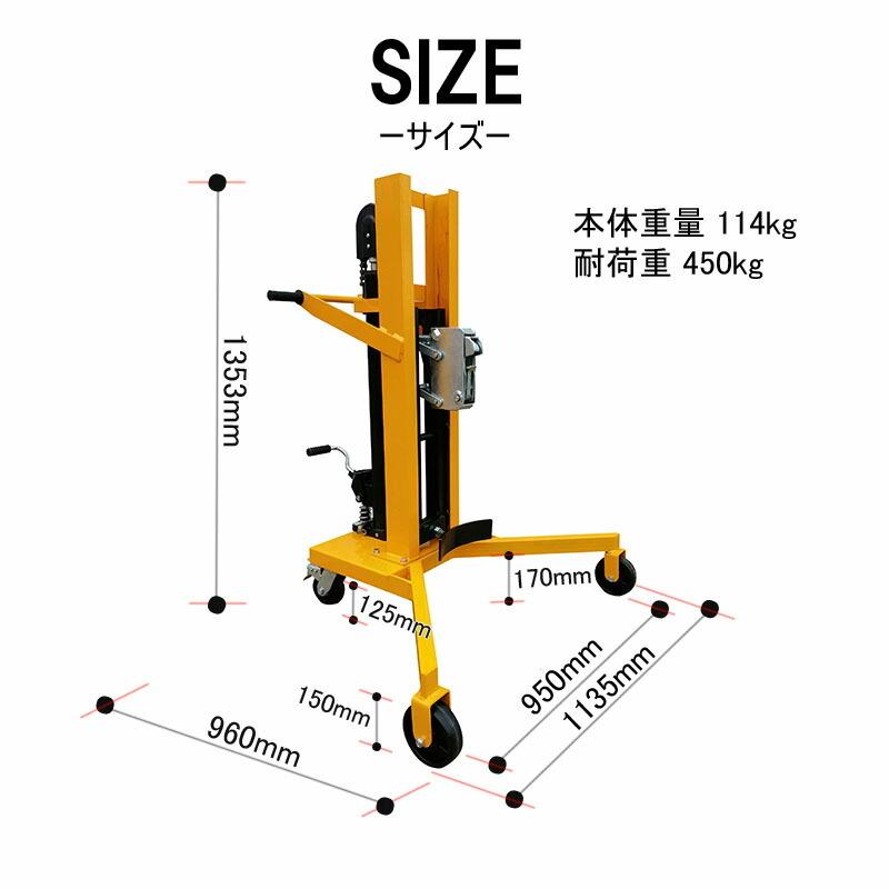 ドラム缶用移動リフト ハンドリフト 耐荷重450kg DTF450B ドラム缶用移動リフト ハンドリフト 耐荷重450kg DTF450B