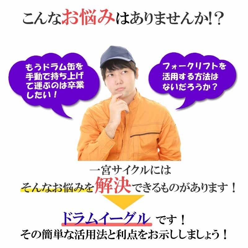 ドラムイーグル ドラムキャッチャー 2本吊タイプ 耐荷重360kg×2 ドラムイーグル ドラムキャッチャー 2本吊タイプ 耐荷重360kg×2