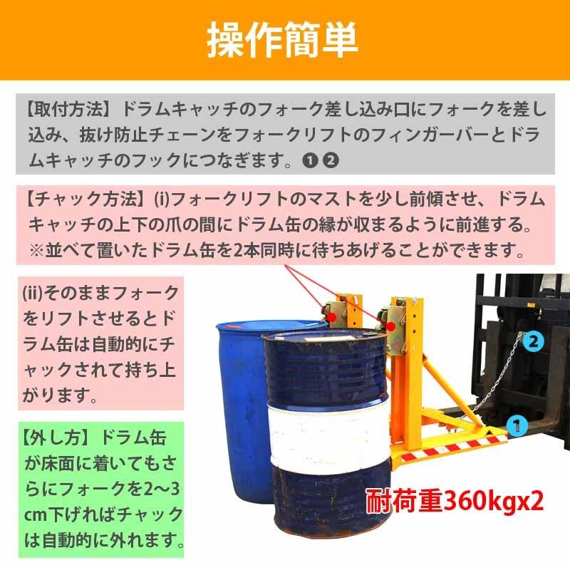 ドラムイーグル ドラムキャッチャー 2本吊タイプ 耐荷重360kg×2 ドラムイーグル ドラムキャッチャー 2本吊タイプ 耐荷重360kg×2
