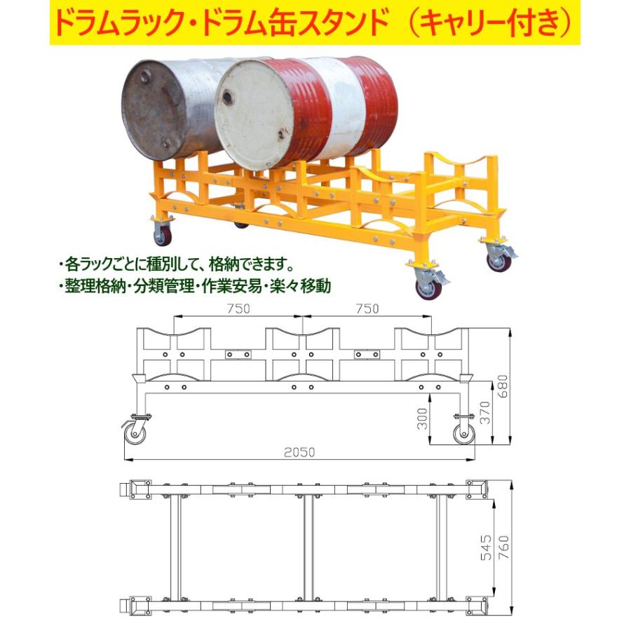 ドラムラック 耐荷重1500kg ドラム缶スタンド キャリー付き ドラム缶ラック ドラム収納棚 ドラム缶3本収納 ドラム缶運搬車 ドラムキャリー Cnty150 一宮自転車ヤフーショップ 通販 Yahoo ショッピング