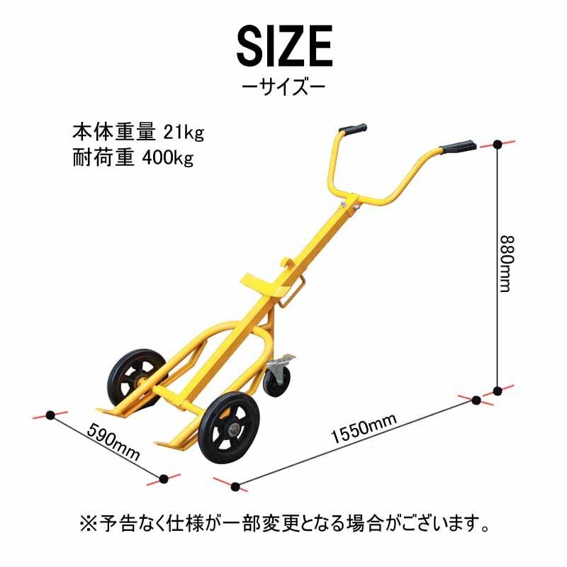 ドラム缶運搬台車 ドラム缶キャリー ドラムポーター 耐荷重400kg ドラム缶運搬台車 ドラム缶キャリー ドラムポーター 耐荷重400kg