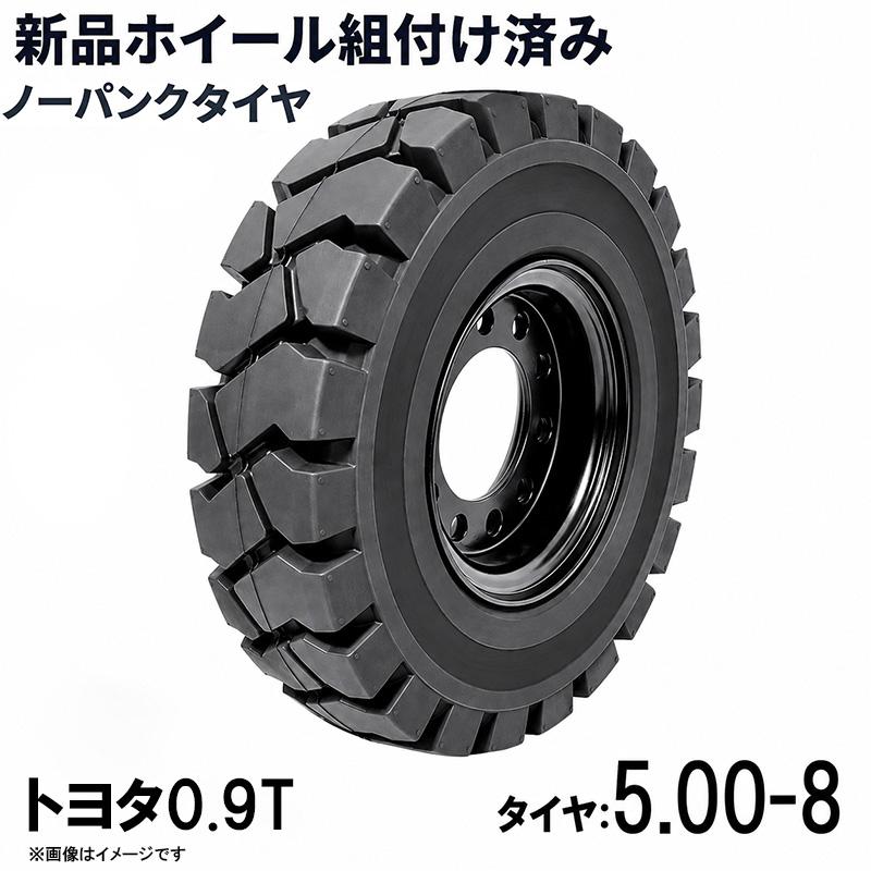 フォークリフトタイヤ フォークリフト タイ フォーク タイヤ 重機 
