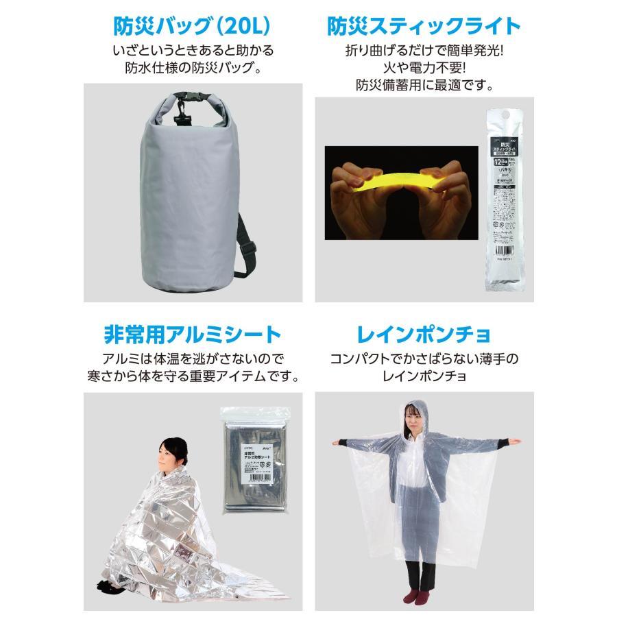 52308 水害対策セット15点 防災用品 避難セット 緊急避難 リュック 不織布マスク入り オフィス 自宅の備え |  | 03