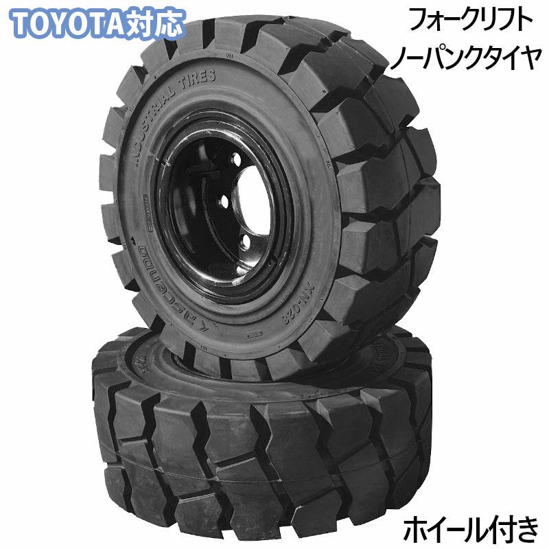フォークリフトタイヤ フォークリフト タイヤ フォーク 重機 リフト 