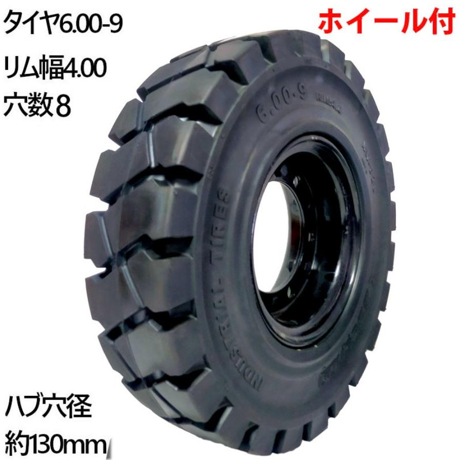 フォークリフトタイヤ フォークリフト タイヤ 600 9 フォーク 重機