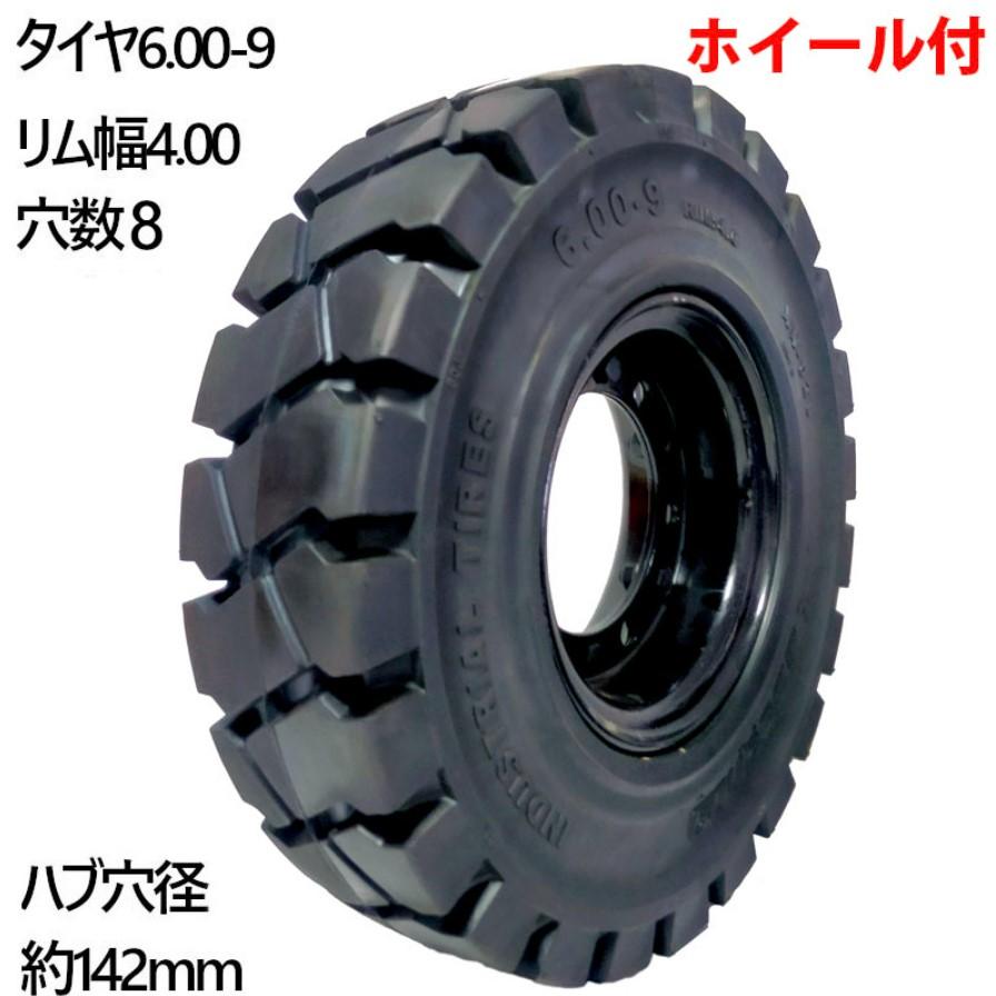 フォークリフトタイヤ フォークリフト タイヤ 600 9 フォーク 重機