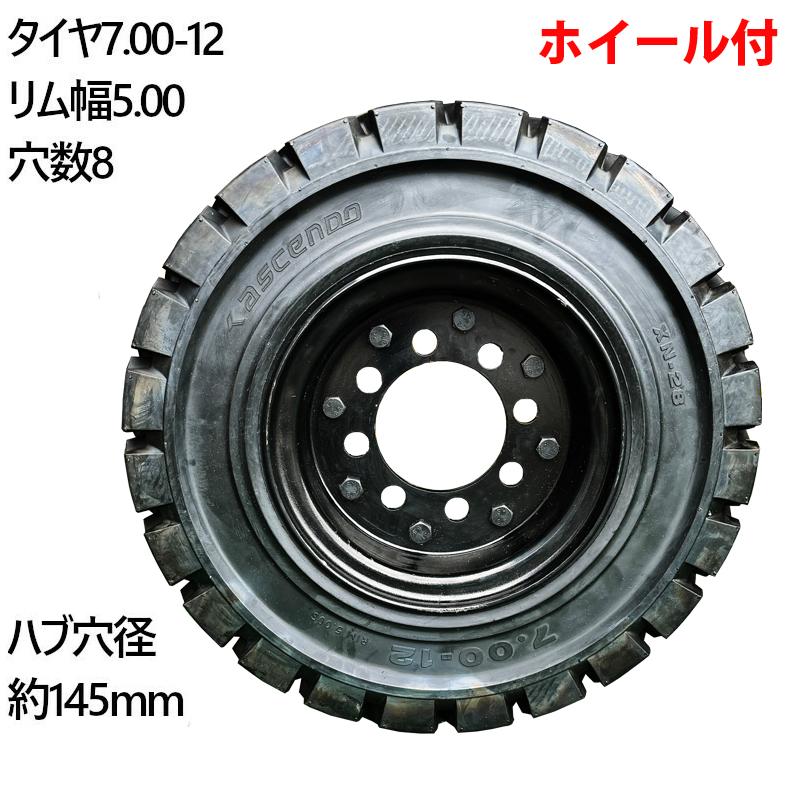 フォークリフト用ノーパンクタイヤ 合わせ式ホイール付 2本 タイヤ 
