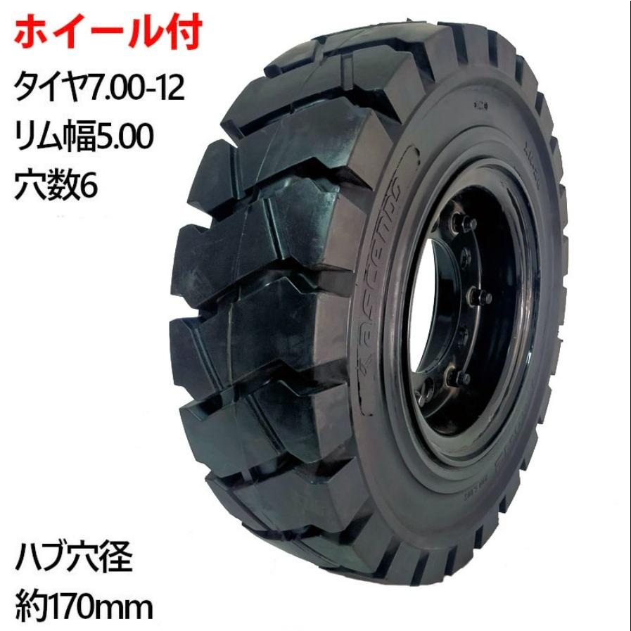 フォークリフトタイヤ フォークリフト タイヤ フォーク 重機 リフト 
