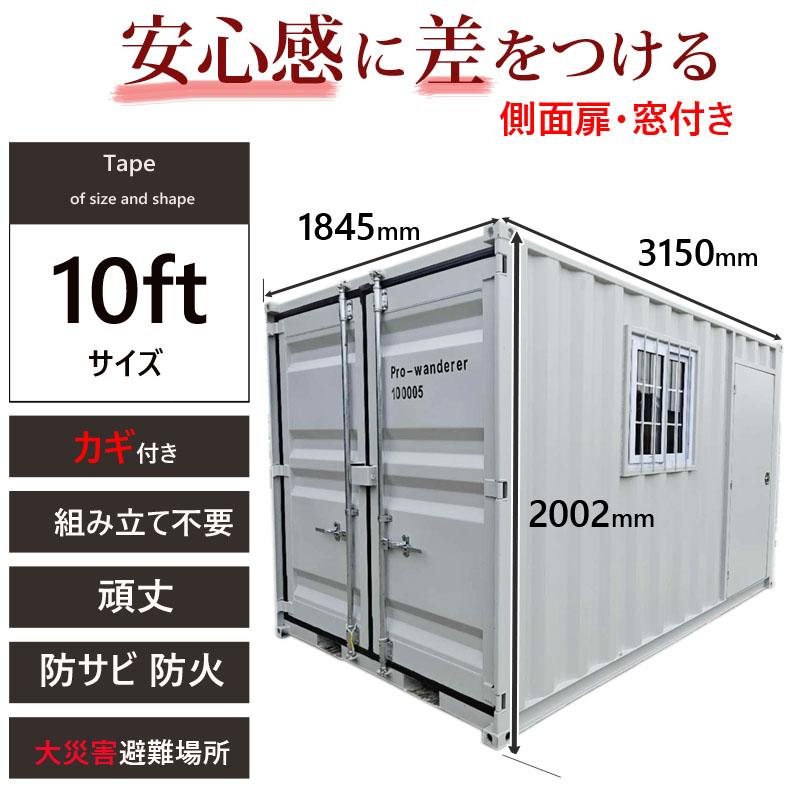 コンテナハウス 物置 倉庫 大型 屋外物置 ユニットハウス 3.2畳 コンテナハウス 物置 倉庫 大型 屋外物置 ユニットハウス 3.2畳