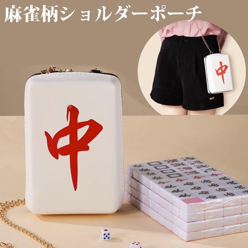 極上麻雀牌　ケース付　およそ1781g 東Y7-1126②トカル 楽天市場】【12/19 20時〜最大2000円クーポン+P5】麻雀牌 26mm 32mm