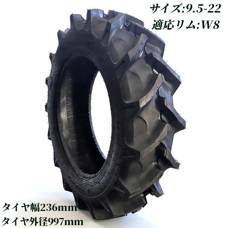 トラクタータイヤ 9.5-22 8PR チューブレス バイアスタイヤ トラクター