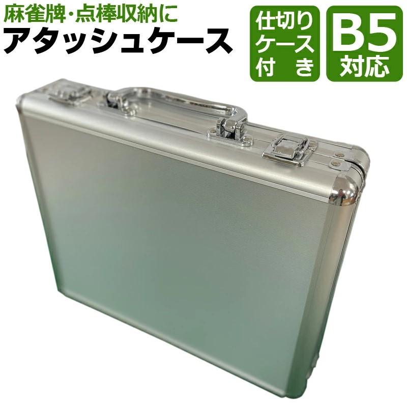 激レア 廃盤品 高級麻雀牌 アタッシュケース 　いずみ 麻雀牌 昭和 レトロ 激レア 廃盤品 高級麻雀牌 アタッシュケース いずみ 麻雀牌 昭和