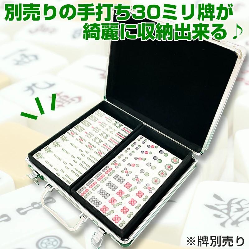 コンパクト 軽量 麻雀牌収納 アタッシュケース ブリーフケース アルミ