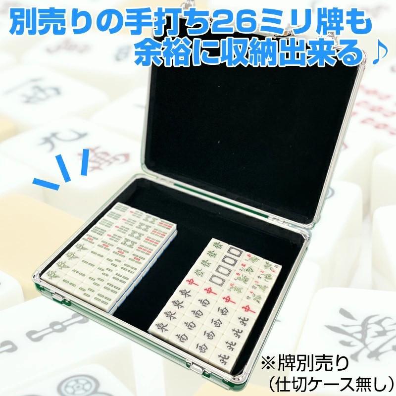 麻雀セット アルミケース付き 麻雀セット アルミケース付き 麻雀セット アルミケース付き 【公式通販】