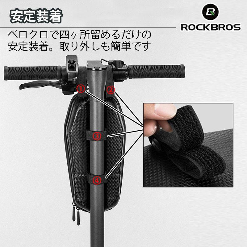 ROCKBROS(ロックブロス) 防水 フロントバッグ 自転車 ハンドルバーバッグ  電動キックボードにもB62 |  | 05
