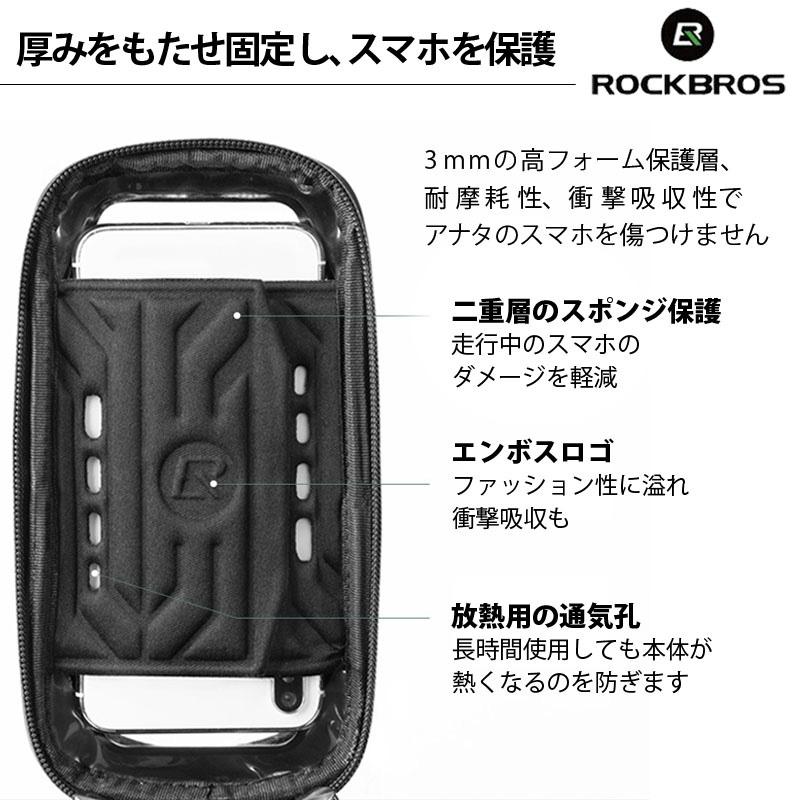 ROCKBROS(ロックブロス) 防水 フロントバッグ 自転車 スマホ収納  B70 |  | 02