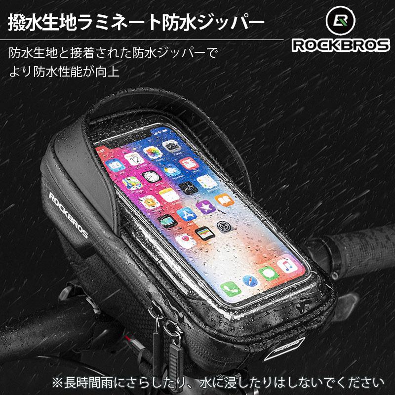 ROCKBROS(ロックブロス) 防水 フロントバッグ 自転車 スマホ収納  B70 |  | 03