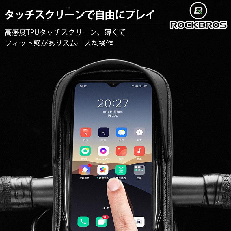 ROCKBROS(ロックブロス) 防水 フロントバッグ 自転車 スマホ収納  B70 |  | 06