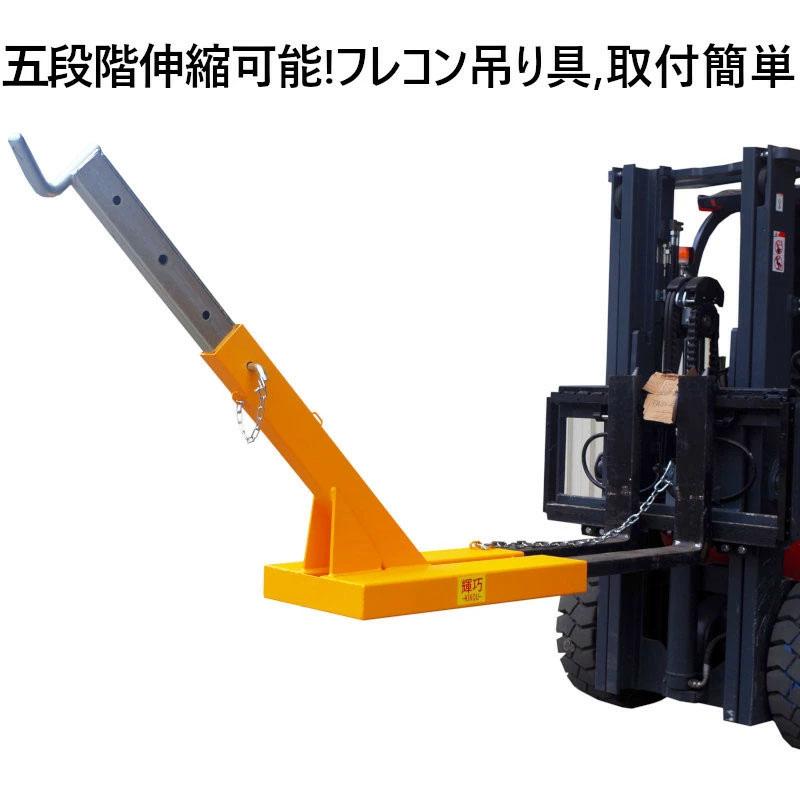 フォークリフト用ジブ フレコン吊り具 フォークリフト用吊りバー BBF1000 |  | 02