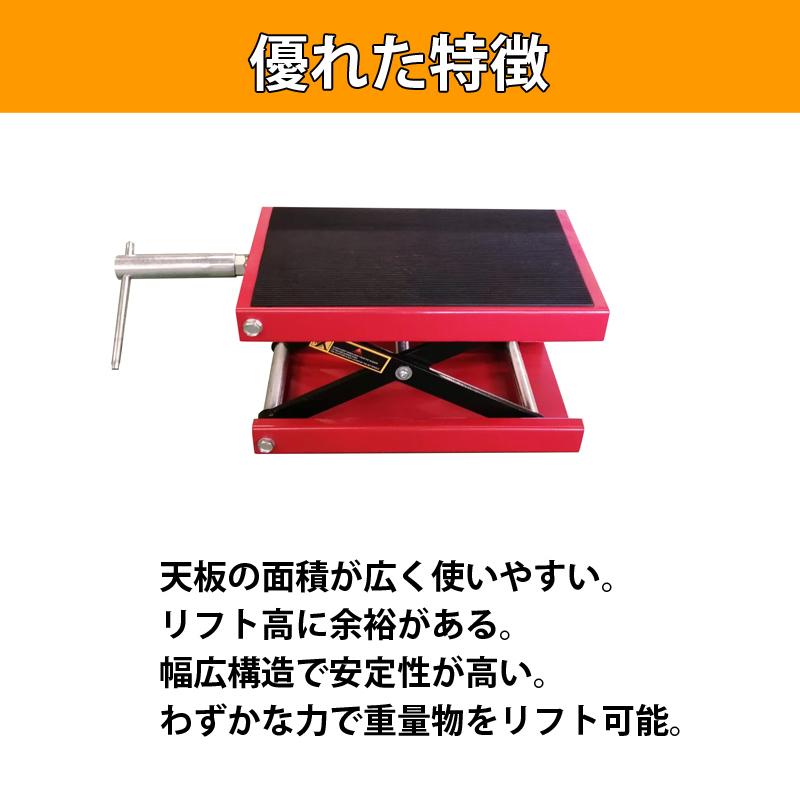 バイクジャッキ オートバイ用ジャッキ スチール製 耐荷重500kg