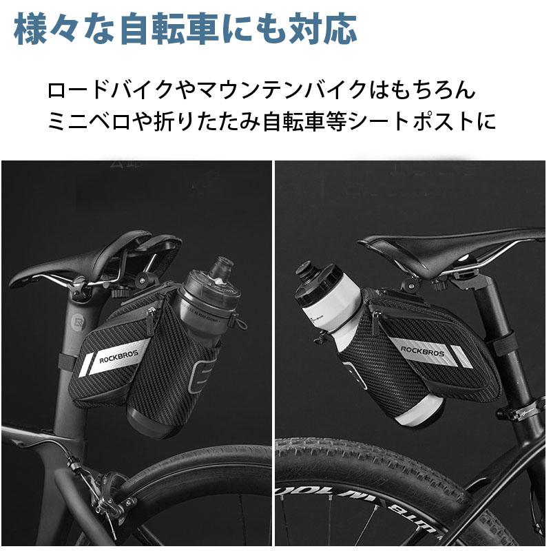 ROCKBROS(ロックブロス)ボトルホルダー付きサドルバッグ サイクリングバッグ 収納ポケット付き 簡単取り付け C32BK 日常防水 |  | 06