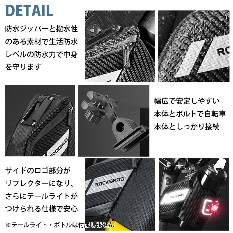 ROCKBROS(ロックブロス)ボトルホルダー付きサドルバッグ サイクリングバッグ 収納ポケット付き 簡単取り付け C32BK 日常防水 |  | 07