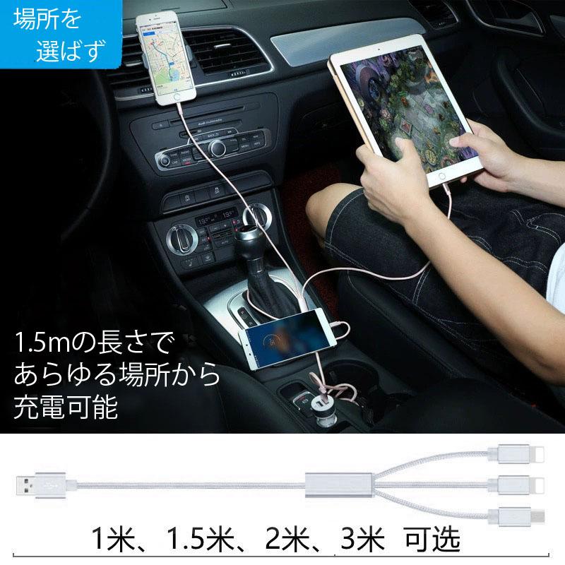 スマホ充電コード 充電ケーブル 三口タイプ iPhone android 対応 typeC iOS Androidmicroコネクタ 1.5m スマートフォン | 雀華 | 02