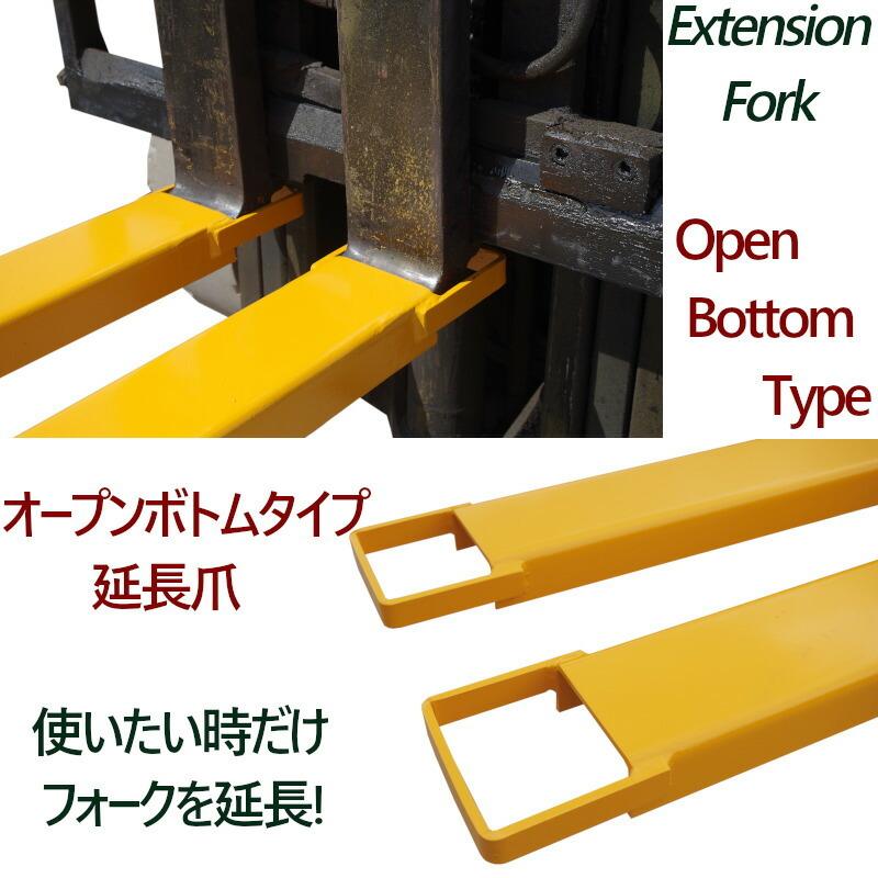 サヤフォーク フォークリフト サヤ 延長爪 延長フォーク フォークリフト フォークリフト アタッチメント ロングフォークオープンボトム 長1525mm 厚6mm CFEX604 |  | 04