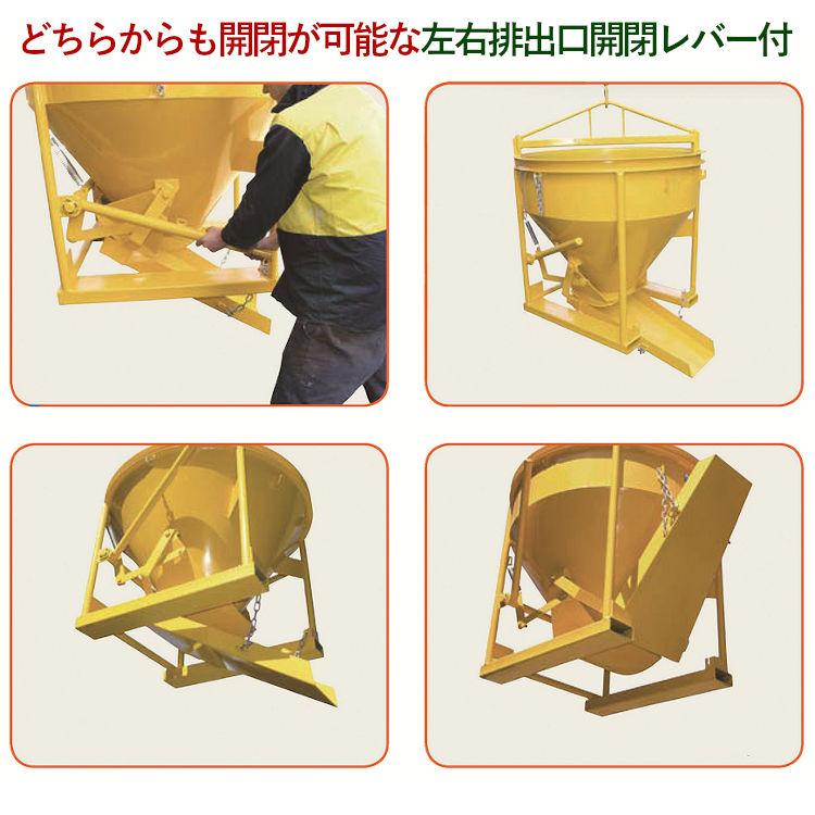生コン用ホッパー コンクリートキブル バケット スーパー