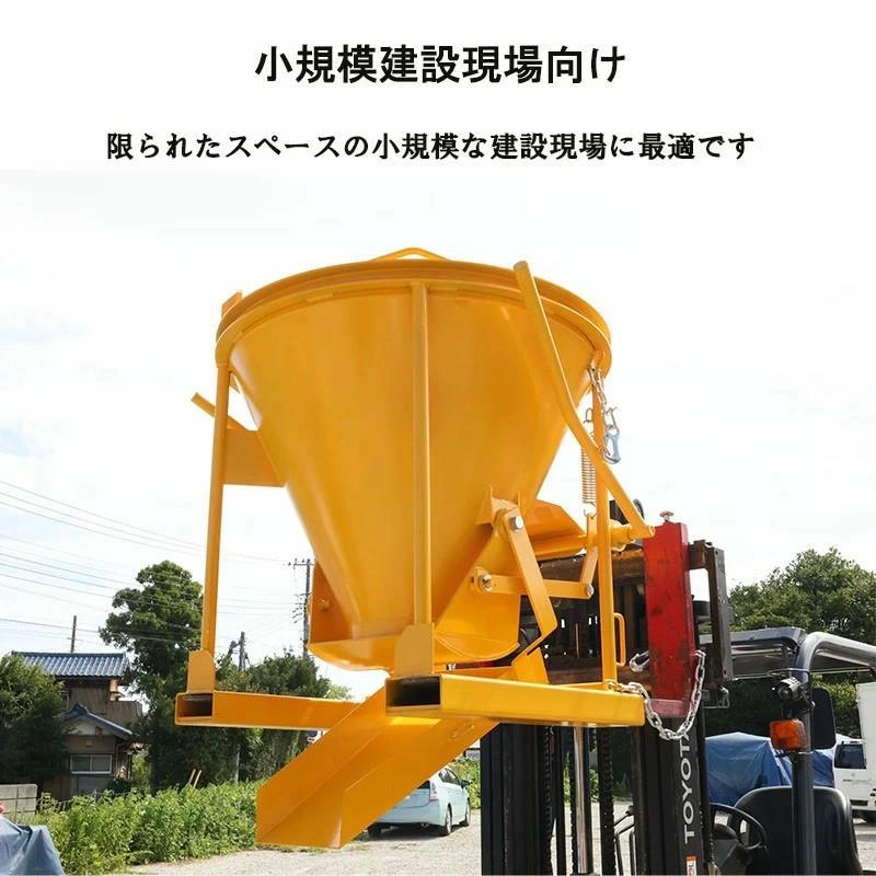 生コンクリートバケット 生コン用ホッパー コンクリートキブル