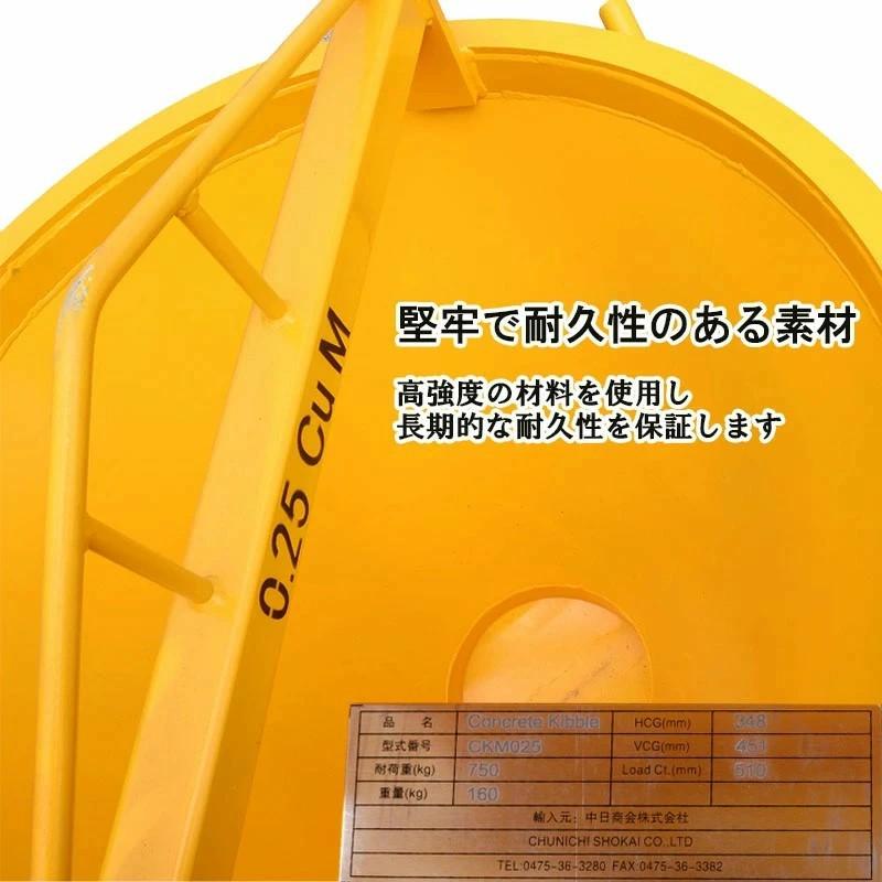 生コンクリートバケット 生コン用ホッパー コンクリートキブル