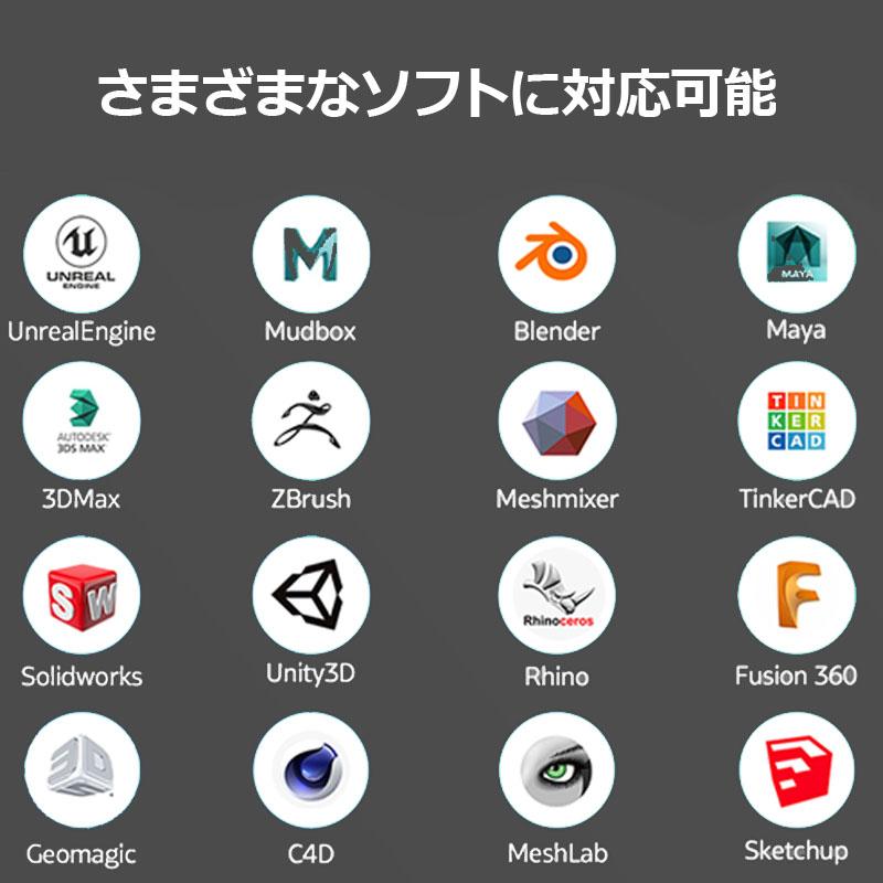 3Dスキャナー 正規品 Creality社 CR-Scan Lizard カラーキット 3d