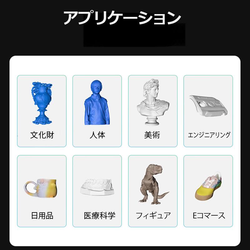 3Dスキャナー 正規品 Creality社 CR-Scan Lizard カラーキット 3Dスキャナー 正規品 Creality社 CR-Scan Lizard カラーキット