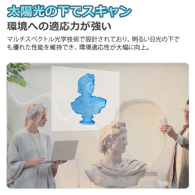 3Dスキャナー 正規品 Creality社 CR-Scan Lizard カラーキット 3Dスキャナー 正規品 Creality社 CR-Scan Lizard カラーキット