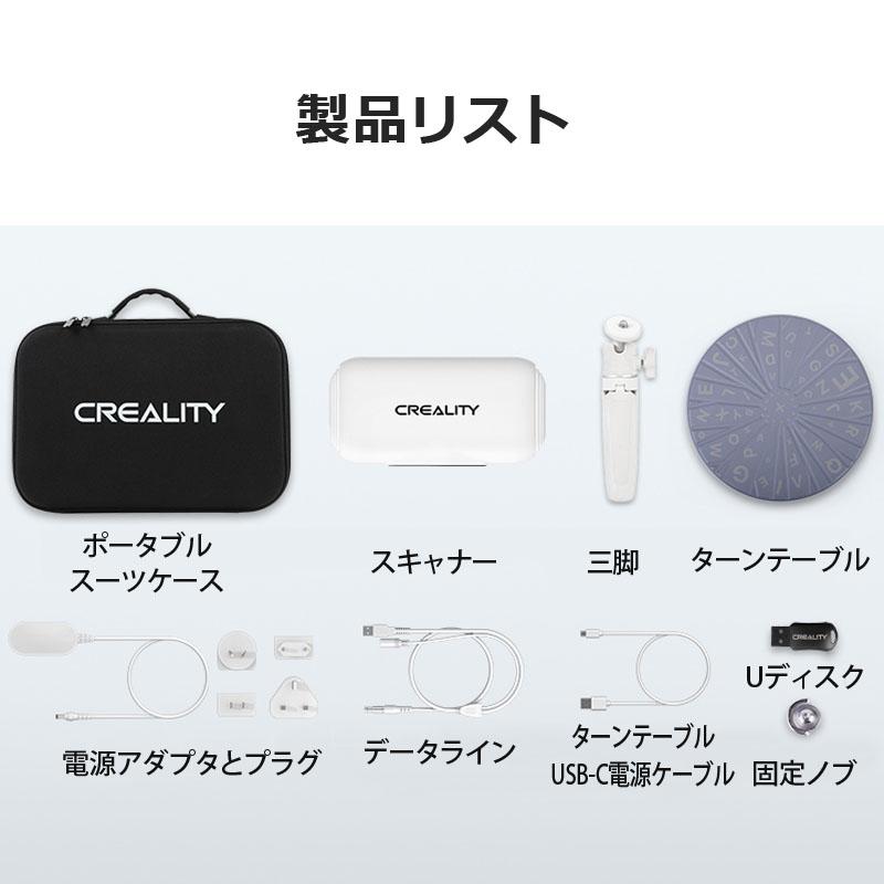 3Dスキャナー CR-Scan Lizard 3dスキャナ 2022年正規品 Creality社