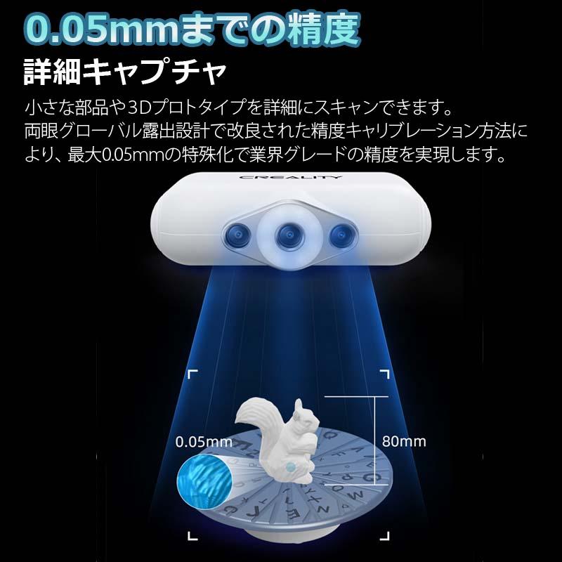 3Dスキャナー CR-Scan Lizard 3dスキャナ 2022年正規品 Creality社