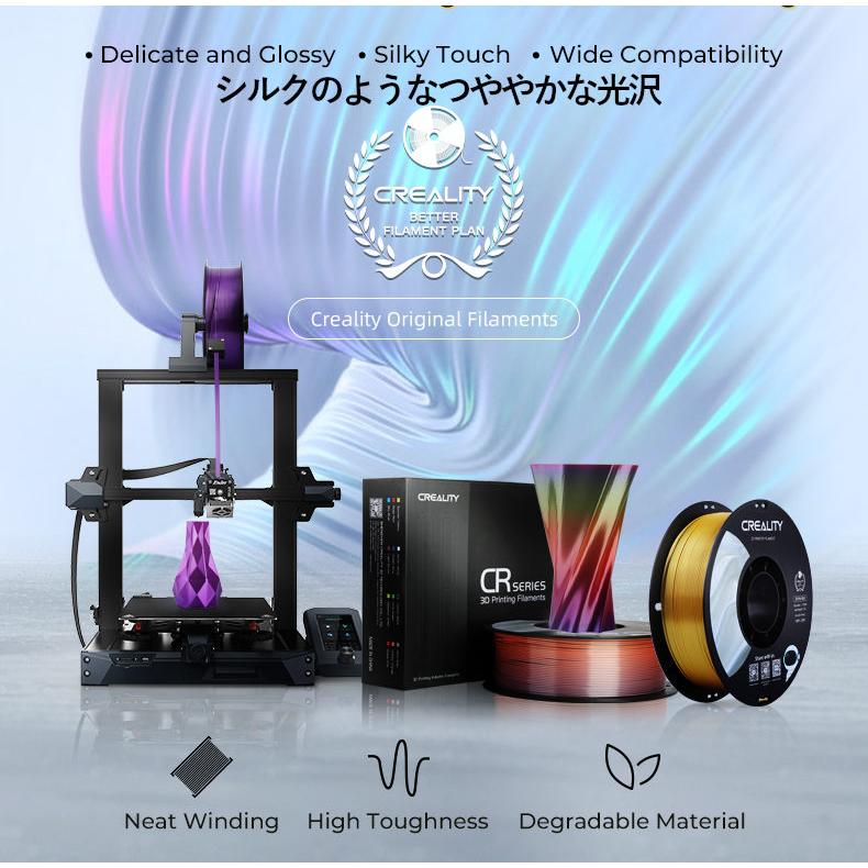 3Dプリンター フィラメント シルクホワイト 白色 Enderシリーズ純正 