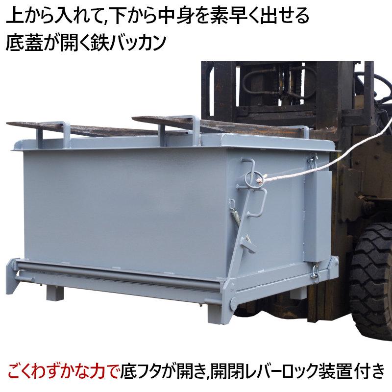 フォークリフト用スクラップボックス 業務用産廃コンテナ db500|フォークリフトアタッチメント 爪取付 スクラップ台車 |  | 01
