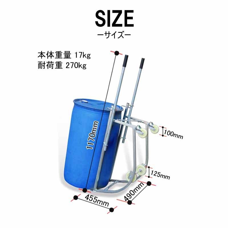 ドラム缶キャリー ドラム缶運搬車 耐荷重270kg ドラムキャリー ドラムスタンド スタンド ポーター ドラム缶リフト df10 |  | 04