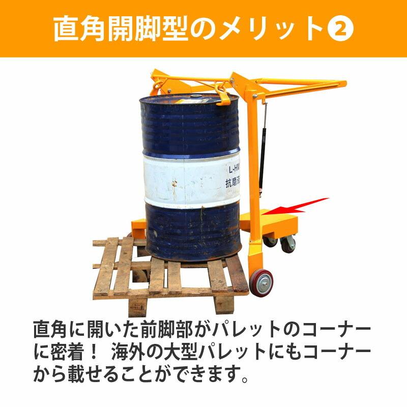 ドラムリフト ドラム缶運搬車 ドラム缶用移動リフト 手動式 ドラムリフト ドラム缶運搬車 ドラム缶用移動リフト 手動式