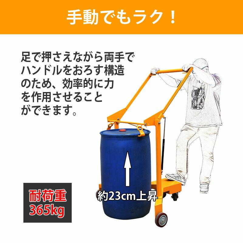 ドラムリフト ドラム缶運搬車 ドラム缶用移動リフト 手動式 ドラムリフト ドラム缶運搬車 ドラム缶用移動リフト 手動式