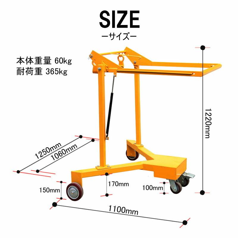 ドラムリフト ドラム缶運搬車 ドラム缶用移動リフト 手動式 ドラムリフト ドラム缶運搬車 ドラム缶用移動リフト 手動式