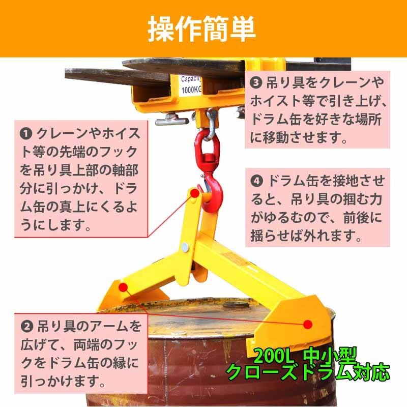 ドラム缶吊具 ドラム缶縦吊り具 耐荷重350kg ドラム缶吊り具 ドラム缶縦吊りクランプ  縦吊り キャッチャー DL350 |  | 03