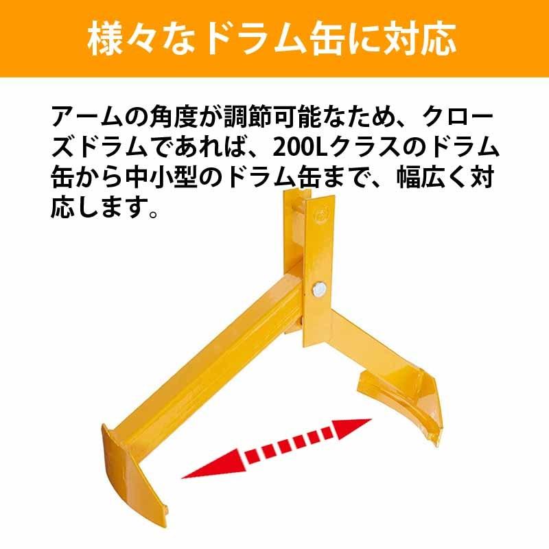 ドラム缶吊具 ドラム缶縦吊り具 耐荷重350kg ドラム缶吊り具 ドラム缶縦吊りクランプ  縦吊り キャッチャー DL350 |  | 04