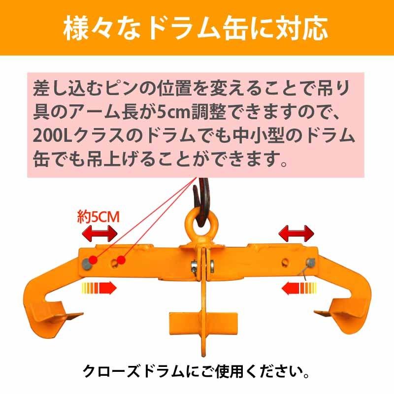 ドラム缶吊具 耐荷重500kg ドラム缶縦吊り具 キャッチャー ドラム缶吊具 耐荷重500kg ドラム缶縦吊り具 キャッチャー