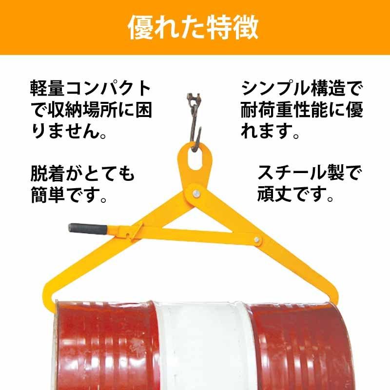 ドラム缶吊具 ドラム缶横吊り具 ロック付き スチール製 耐荷重500kg ドラム缶吊り具 ドラム缶横吊りクランプ DM500 |  | 03