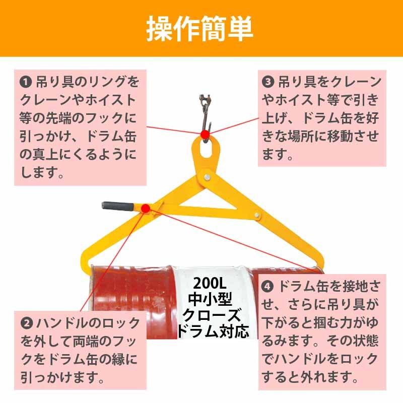ドラム缶吊具 ドラム缶横吊り具 ロック付き スチール製 耐荷重500kg ドラム缶吊り具 ドラム缶横吊りクランプ DM500 |  | 04