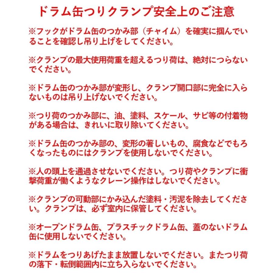ドラム缶吊具 ドラム缶横吊り具 ロック付き スチール製 耐荷重500kg ドラム缶吊り具 ドラム缶横吊りクランプ DM500 |  | 06