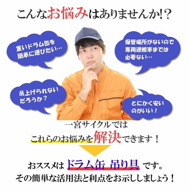 ドラム缶吊具 ドラム缶縦吊り具 耐荷重500kg ドラム缶縦吊りクランプ ドラム吊り具 縦吊り キャッチャー DM500A |  | 02