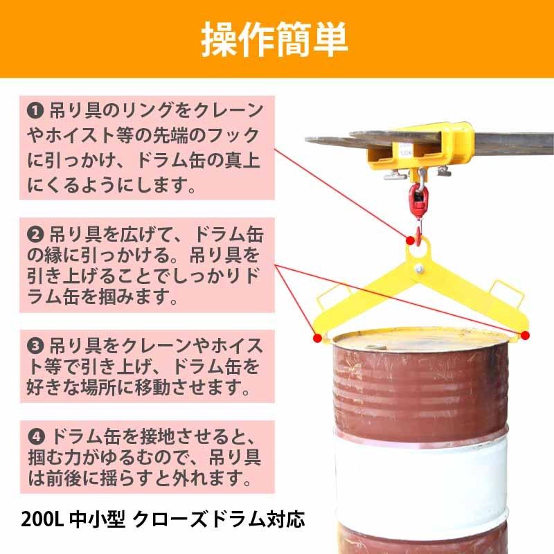 ドラム缶吊具 ドラム缶縦吊り具 耐荷重500kg ドラム缶縦吊りクランプ ドラム吊り具 縦吊り キャッチャー DM500A |  | 03